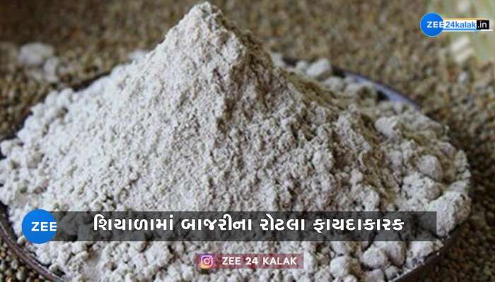 શિયાળામાં સ્વાસ્થ્ય માટે વરદાન છે બાજરીનો રોટલો, જુઓ શું છે ફાયદા..?