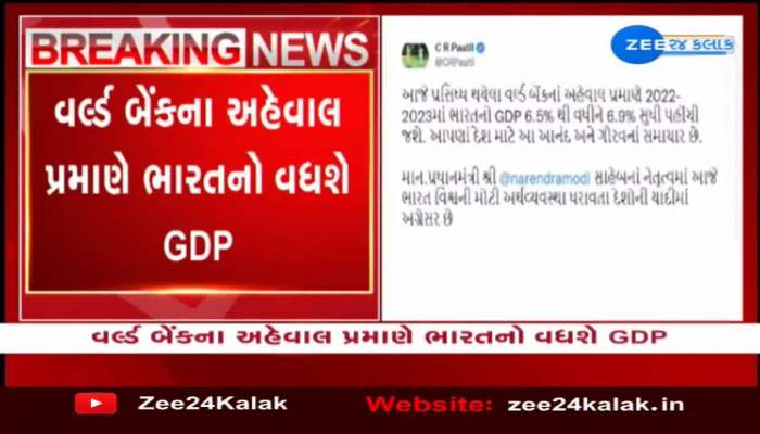 વર્લ્ડ બેંકના અહેવાલ પ્રમાણે ભારતનો વધશે GDP