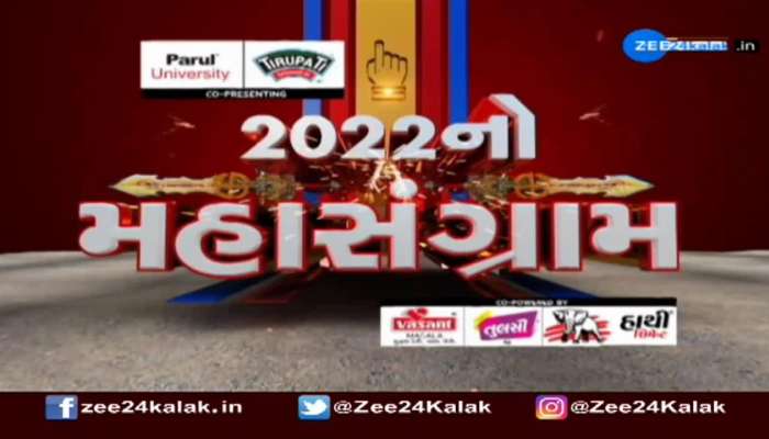 Gujarat Election 2022: સુરતના ઉધનાથી ભાજપના ઉમેદવાર મનુ પટેલ સાથે ZEE 24 કલાકની ખાસ વાત