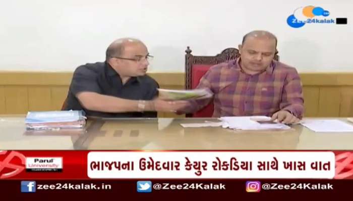  વડોદરાના સયાજીગંજથી ભાજપના ઉમેદવાર કેયુર રોકડિયા સાથે ZEE 24 કલાકની ખાસ વાત
