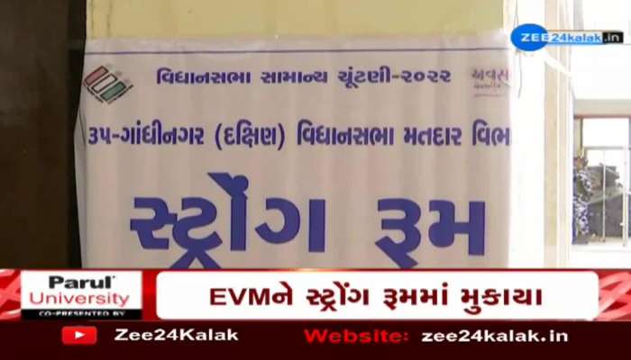 Gujarat Election 2022: EVMને સ્ટ્રોંગ રૂમમાં મુકાયા; સ્ટ્રોંગ રૂમ બહાર ચાંપતો બંદોબસ્ત
