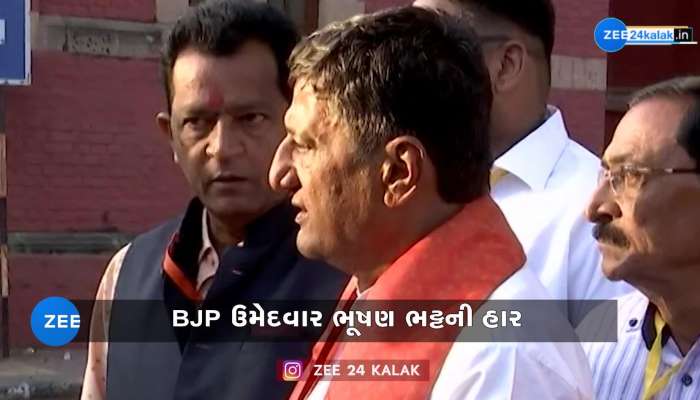 Gujarat Election 2022: ખાડિયા બેઠક પર ભાજપ ઉમેદવાર ભૂષણ ભટ્ટની હાર! કહ્યું.....