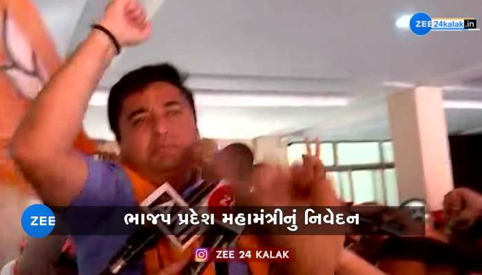 જીત પર ભાજપ પ્રદેશ મહામંત્રીએ કહ્યું, 'કાર્યકર્તાઓના અથાગ પરિશ્રમનું ફળ'