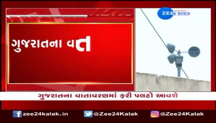 ગુજરાતમાં કમોસમી વરસાદની શક્યતા 