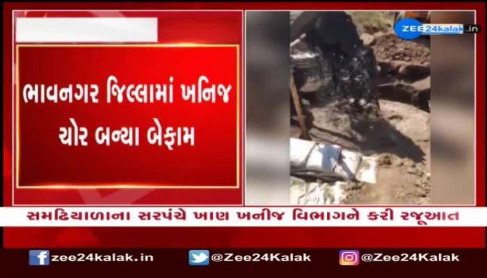 Bhavnagar જિલ્લામાં Mining Mafia બન્યા બેફામ બની કરી રહ્યા છે રેતની ચોરી