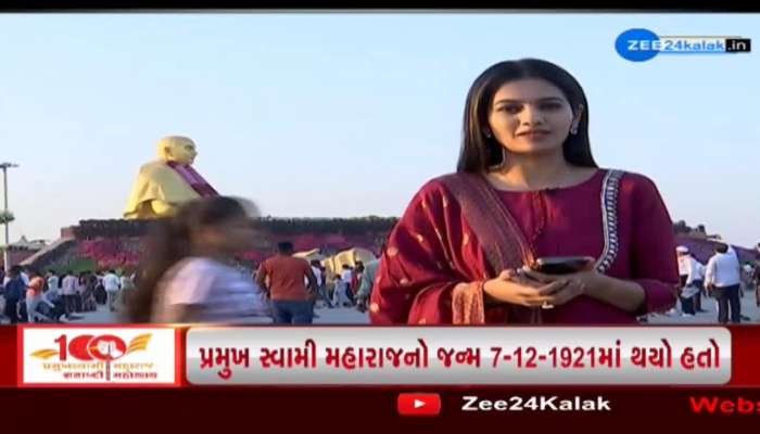 Pramukh Swami Maharaj Shatabdi Mahotsav : પ્રમુખ સ્વામી મહારાજ શતાબ્દી મહોત્સવનો છઠ્ઠો દિવસ