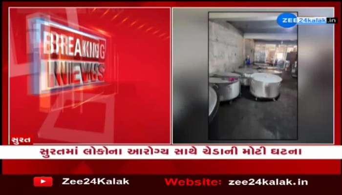 સુરતમાં લોકોના આરોગ્ય સાથે ચેડાની મોટી ઘટના; કામરેજમાંથી ઝડપાયું ડુપ્લીકેટ ધીનો જથ્થો