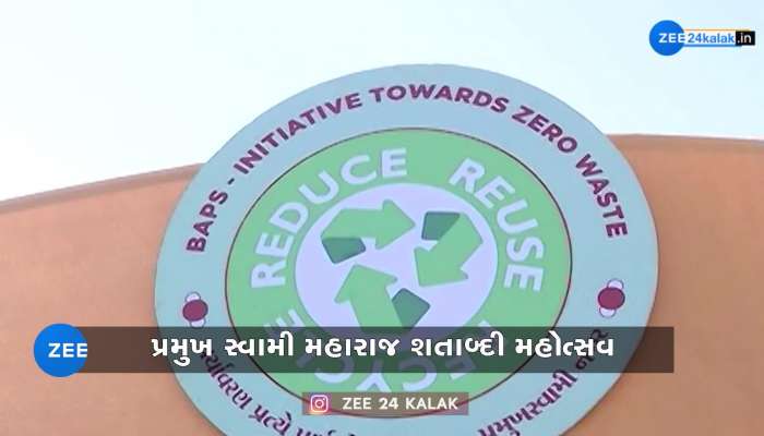 પ્રમુખ સ્વામી નગરમાં તૈયાર કરાયો 'ગ્રીન ઝોન ડોમ'; જાણો વિશેષતાઓ 