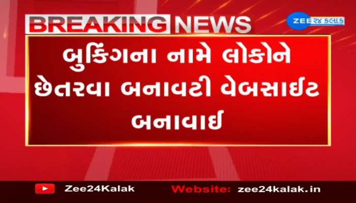 કોર્ડેલિયા ક્રૂઝના નામે બનાવટી વેબસાઈટનો પર્દાફાશ; બુકિંગના નામે લોકોને છેતરવા બનાવટી વેબસાઈટ બનાવાઈ 