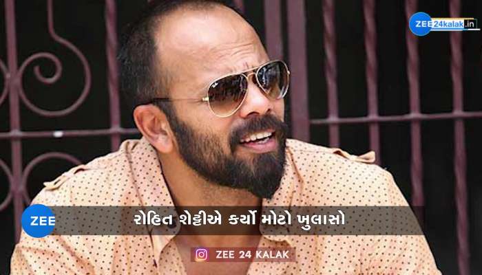 રોહિત શેટ્ટીએ કર્યો મોટો ખુલાસો, કહ્યું-નવા એક્ટર્સને બરબાદ કરી રહ્યા છે તેમના મેનેજર