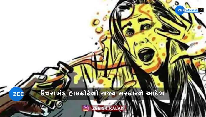 એસિડ એટેક પીડિતાને મળશે 35 લાખનું વળતર, ઉત્તરાખંડ હાઇકોર્ટે સરકારને કર્યો આદેશ