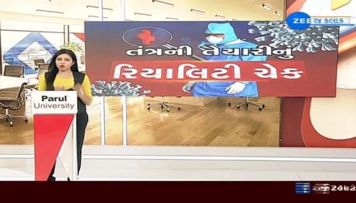 ZEE 24 Kalak Reality Check: વલસાડ સિવિલ હોસ્પિટલમાં જોવા મળ્યા કચરાના ઢગલાં