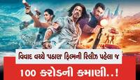 Pathaan: 100 કરોડમાં રિઝર્વ થયા OTT રાઇટ્સ, જાણી લો કેટલી કરી શકે છે કમાણી!