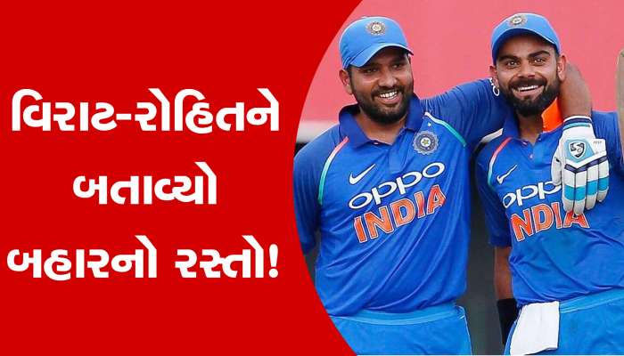 BCCIનો ઝટકો: 4 ખેલાડીઓની કાયમ માટે કરી દીધી હકાલપટ્ટી, વિરાટ કોહલી અને રોહિત શર્માનું પણ આ ટુર્નામેન્ટમાંથી પત્તું કપાયું