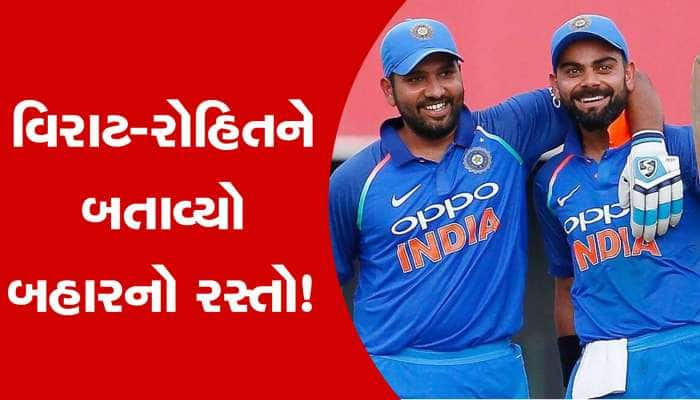 BCCI: રોહિત-વિરાટનું ટી20 માંથી પત્તું કપાયું, 4 ખેલાડીઓ માટે પણ દરવાજા બંધ