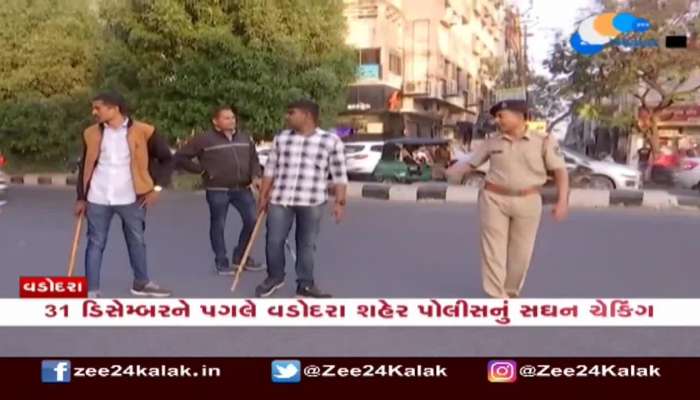 31 ડિસેમ્બરને પગલે વડોદરા શહેર પોલીસનું સઘન ચેકિંગ 
