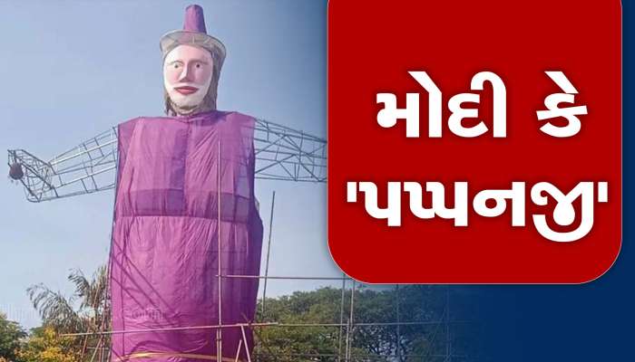 કોચી કાર્નિવલ વિવાદ: 31મીએ સળગાવાતાં પૂતળાને મોદીનો લુક અપાતાં ભાજપ બગડી