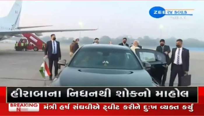 પીએમ મોદી પહોંચ્યા અમદાવાદ એરપોર્ટ 