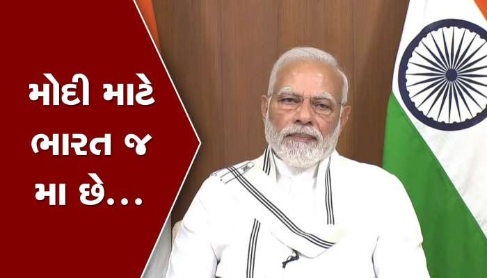 મોદી તો મોદી છે!...માતા હીરાબાના અંતિમ સંસ્કાર થયાની ગણતરીની પળો બાદ કર્યું આ કામ