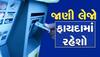 ATM માંથી પૈસા ઉપાડવા માટે Debit card હોવું જરૂરી નથી, આ રીતે પણ ઉપાડી શકશો રૂપિયા