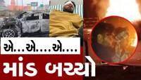 ચમત્કારિક રીતે બચ્યો પંત! સળગતી કારમાં લોહીલુહાણ થઈ બહાર નીકળ્યો, ઘટના સમયનો Video 