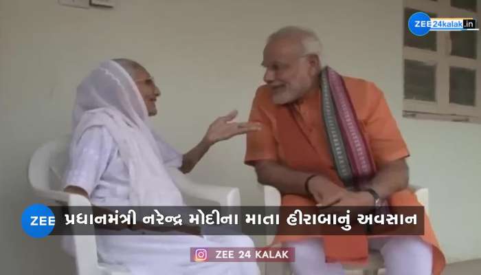 જુઓ સેક્ટર 22માં હીરાબાના જૂના ઘરની એક ઝલક.....ઘર સાથેની અવિસ્મરણીય યાદો!