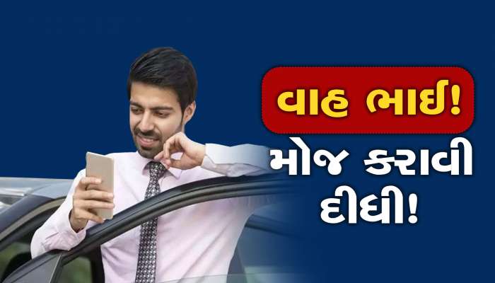 Employee Rule: નવા નિયમો! રજાના દિવસે કર્મચારીને ફોન કર્યો તો એક લાખ રૂપિયાનો થશે દંડ