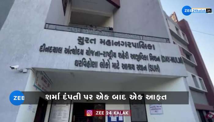 'યે જીવન હૈ...' જુઓ શર્મા દંપતીની દર્દનાક કહાની..