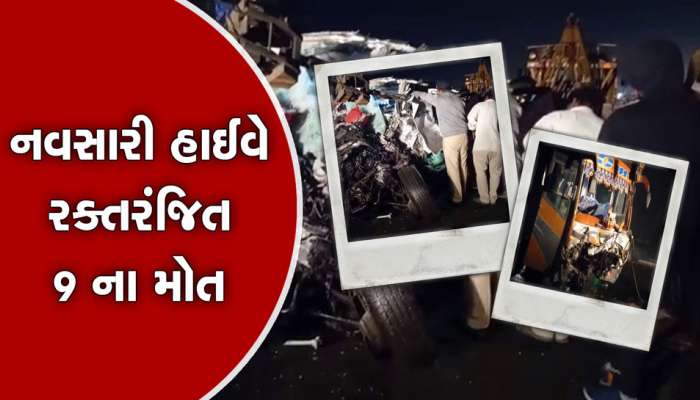 નવસારીમાં ગોઝારો અકસ્માત : કાર અને બસની ટક્કરમાં 9 લોકોના મોત, 30 ઈજાગ્રસ્ત