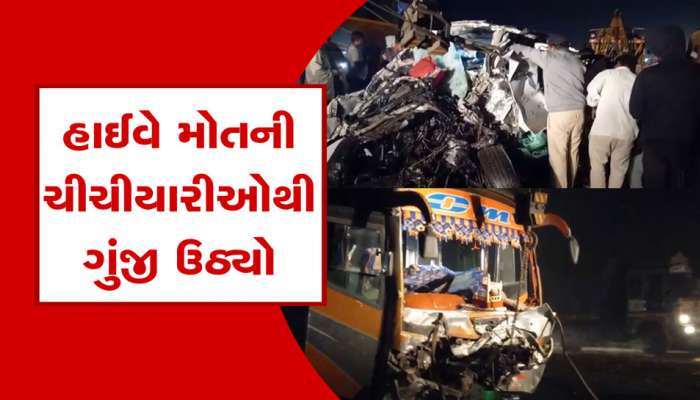 વિચલિત થઈ જવાય તેવા દ્રશ્યો, ફોરચ્યુનર કાર અને બસના અકસ્માતથી નવસારી હાઈવે રક્તરંજિત