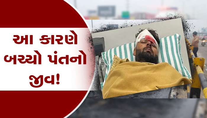 Rishabh Pant Accident: ટ્રાન્સપોર્ટ એક્સપર્ટ પણ માથું ખંજવાળી રહ્યા છે!, 'ઋષભ પંતનું બચવું એ ચમત્કાર છે'