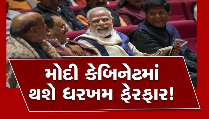 બજેટ 2023 પહેલાં મોદી કેબિનેટનું થઈ શકે છે વિસ્તરણ, આ રાજ્યના નેતાઓને લાગશે લોટરી