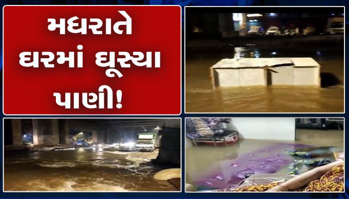 VIDEO : આંખો ખોલી તો ઘરમાં પાણી જ પાણી, ભર શિયાળે મુંબઈનો આ વિસ્તાર બેટમાં ફેરવાયો