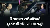 બોલિવૂડ સાથે આ સ્ટાર કપલ જામનગરમાં ઉજવશે નવું વર્ષ,રાધિકા મર્ચન્ટ માટે સ્પેશ્યલ ગિફટ