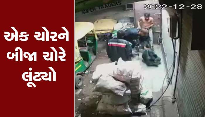 સુરતમાં અજીબ ગરીબ ચોરીનો કિસ્સો! દુકાનમાં રાતે ચોરી કરી બહાર નીકળતા જ બીજા ચોર લૂંટી ગયા!
