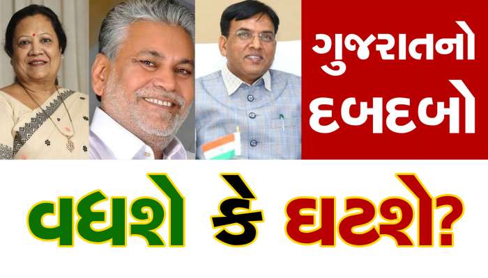 Modi Cabinet Expansion: મોદી કેબિનેટમાં ફેરબદલીની અટકળો વચ્ચે ગુજરાતમાં અજંપાભરી સ્થિતિ!, કદ વધશે કે પછી કાતર ફરશે? 