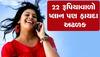 Recharge Plan: સૌથી ઓછી કિમતનો રિચાર્જ પ્લાન! ફક્ત 22 રૂપિયામાં 90 દિવસની વેલિડિટી...અને આટલા ફાયદા