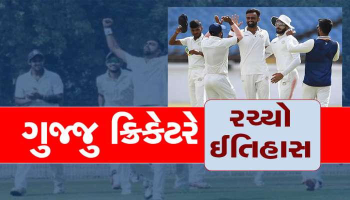 Ranji Trophy: આ ગુજ્જુ ખેલાડીએ મચાવ્યો તરખાટ, 9 ઓવરમાં 6 વિકેટ, પહેલી જ ઓવરમાં લીધી હેટ્રિક