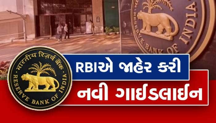 Bank Account News: એકથી વધુ બેંકમાં ખાતું ખોલાવશો તો થશે મોટું નુકસાન