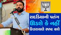 જયેશ રાદડિયા દૂધે ધોયેલા સાબિત થશે તો વિસ્તરણમાં લાલ જાજમ મળશે નહીંતર લીલા તોરણે...'