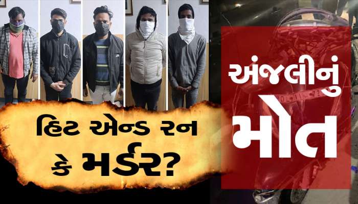 અંજલીની બહેનપણી નિધિના ખુલાસા બાદ પોલીસના હોશ ઉડ્યા, આ 8 સવાલે વધાર્યુ ટેન્શન