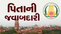 બાળકને ન મળવા દેવું એ ભરણ પોષણની ચૂકવણી નહીં કરવાનું બહાનું ન બની શકે- મદ્રાસ HC
