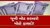 Currency Note: 1000 રૂપિયાની નોટ પર આવ્યા મોટા સમાચાર, તમારી પાસે હશે તો મળશે પૂરા 3 લાખ!