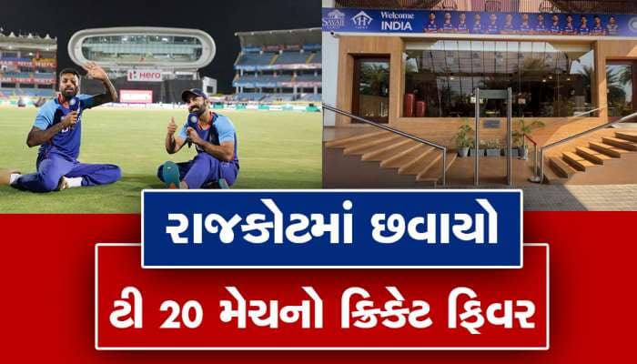 બોલો! ઠંડી વધતાં ટીમ ઈન્ડિયાને ખવડાવાશે અડદિયા પાક! બીજા વ્યંજનો જાણી વિચારમાં પડશો!