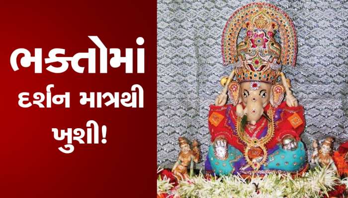 ગુજરાતમાં આ જગ્યાએ ભગવાન ગણેશને લાગી ઠંડી, શાલ- સગડીને કરાઈ ખાસ વ્યવસ્થા, કરો અચૂક દર્શન...