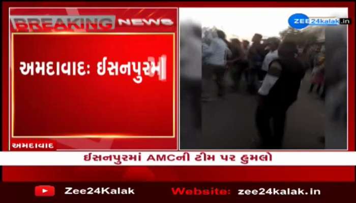 Attack on AMC team in Isunpur, Ahmedabad