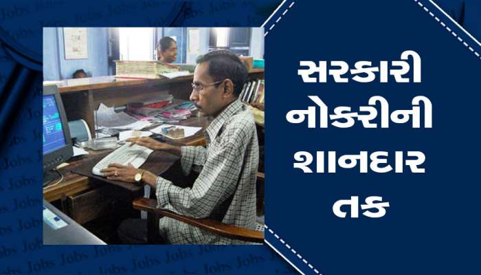 ગુજરાતમાં જુનિયર ક્લાર્કની ભરતી મામલે આવ્યા મોટા સમાચાર, આ લોકો નહીં આપી શકે પરીક્ષા