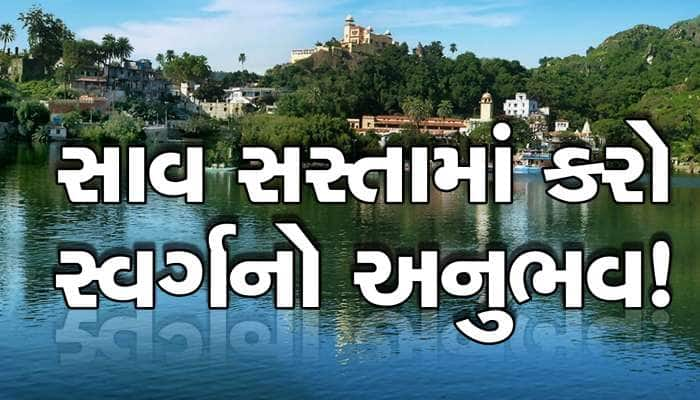 બે દાયકાની રેકોર્ડ ઠંડી: સસ્તા ખર્ચમાં સ્વર્ગનો અનુભવ લેવો હોય તો અહીં પહોંચો