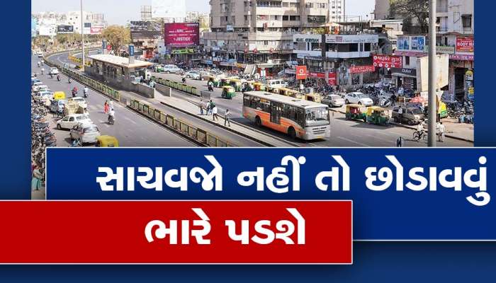 અમદાવાદમાં આ રોડ પરથી નીકળ્યા તો પોલીસ વાહન કરશે ડિટેઈન : ચલાવવાની જ છે મનાઈ