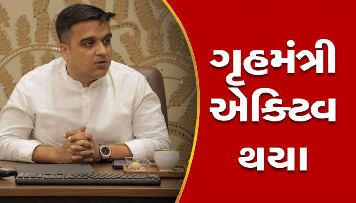 ગુજરાત હાઈકોર્ટે ઝાટકણી કાઢતાં હર્ષ સંઘવી આવી ગયા લાઈન પર, કરવી પડી આ Tweet